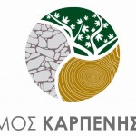 Δήμος Καρπενησίου - Βράβευση καλύτερού εορταστικού διακόσμου